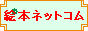 絵本ネットコム