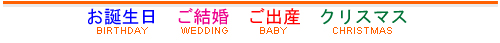 ご出産祝い、お誕生日、クリスマス、ご結婚にオーダーメイドの名入れ絵本