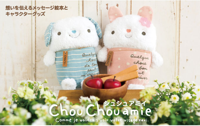 シュシュアミイ