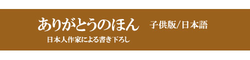 主人公の特別な日にやってくる人たち…