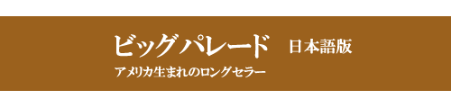 主人公の町にサーカスがやってくる…