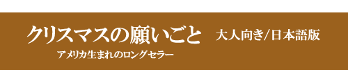 サンタクロースから一通の手紙が…