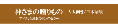 ずっと一緒にいたい大切な人…