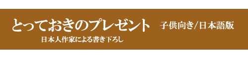 トナカイがサンタと自分の秘密をユーモラスに語る