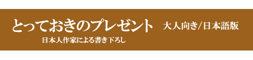 トナカイとサンタの秘密…とっておきのプレゼントも…